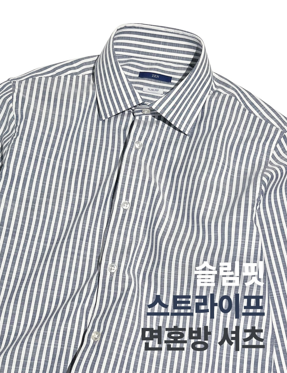 ZEN 슬림핏 스트라이프 면혼방 셔츠